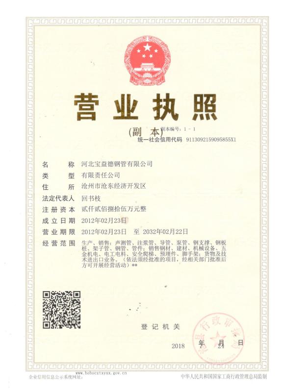 商洛营业执照